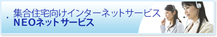 Neo ネット サポートマニュアル