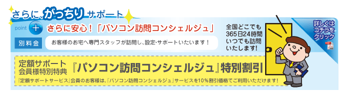 �N���b�N�I�w�p�\�R���K��R���V�F���W���x